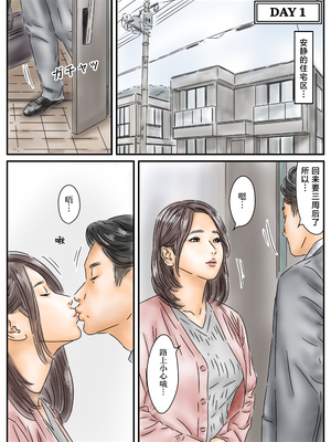 [フルイスエミ] 催〇オナホ ご近所の家に侵入して母娘と毎日性交します [嘉文机翻汉化]_0002