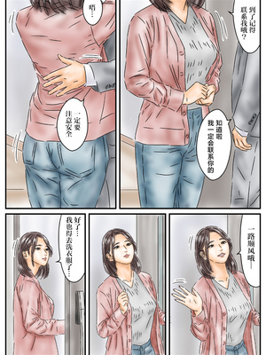 [フルイスエミ] 催〇オナホ ご近所の家に侵入して母娘と毎日性交します [嘉文机翻汉化]_0003