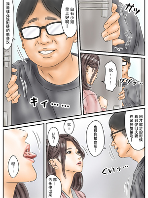 [フルイスエミ] 催〇オナホ ご近所の家に侵入して母娘と毎日性交します [嘉文机翻汉化]_0004