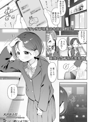 COMIC LOE VOL.27 LOE エロちっさい恋人_0003