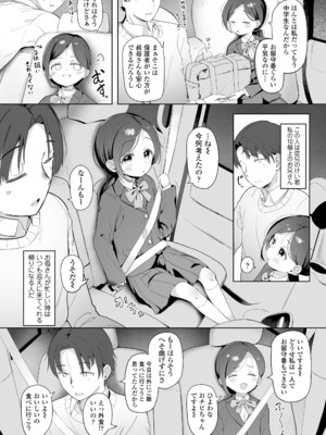 COMIC LOE VOL.27 LOE エロちっさい恋人_0005