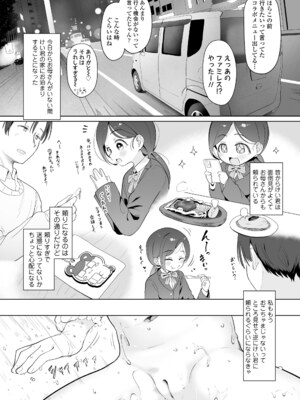 COMIC LOE VOL.27 LOE エロちっさい恋人_0006