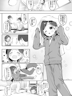 COMIC LOE VOL.27 LOE エロちっさい恋人_0008