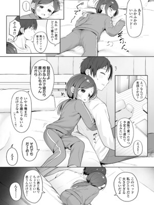 COMIC LOE VOL.27 LOE エロちっさい恋人_0009