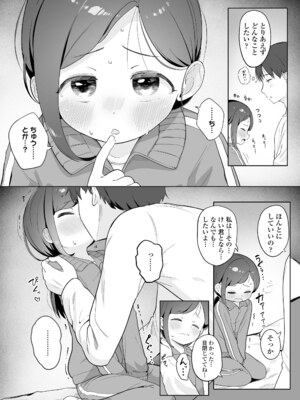COMIC LOE VOL.27 LOE エロちっさい恋人_0012