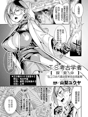 [アンソロジー] 二次元コミックマガジン メス堕ちっ! TSエロトラップダンジョン Vol.1 [DL版]_0003