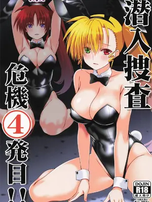 [Aquarius Gate (えんご)]潛入捜查危機4発目 (魔法少女リリカルなのは)[紫幻機翻]
