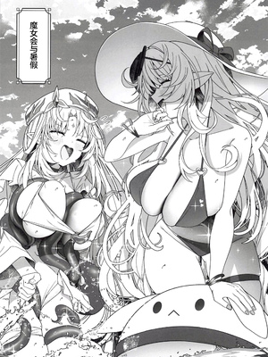 (C108) [信虎会 (二代目)] 夏の魔女には気をつけろ! (原神) [黎欧出资汉化]_0002