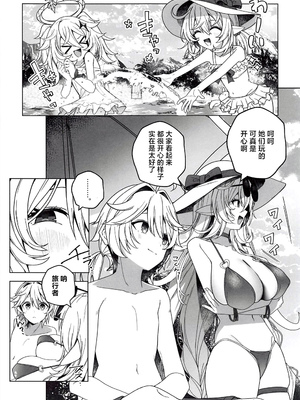 (C108) [信虎会 (二代目)] 夏の魔女には気をつけろ! (原神) [黎欧出资汉化]_0005