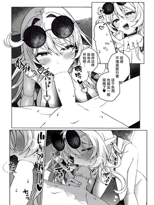 (C108) [信虎会 (二代目)] 夏の魔女には気をつけろ! (原神) [黎欧出资汉化]_0007
