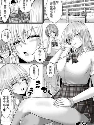 [白桃亭 (rikazu)] 学園風俗部 100％リピート必須のご奉仕ギャルはいかが？ [蕪菁堂] [DL版]_0003