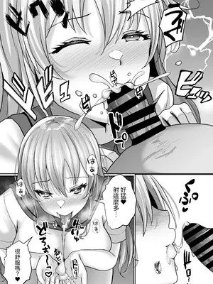[白桃亭 (rikazu)] 学園風俗部 100％リピート必須のご奉仕ギャルはいかが？ [蕪菁堂] [DL版]_0011
