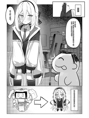 [鈴澤 (鈴澤)] 特權執行 (ブルーアーカイブ) [欶澜汉化组] [DL版]_0005
