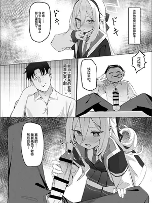[鈴澤 (鈴澤)] 特權執行 (ブルーアーカイブ) [欶澜汉化组] [DL版]_0006