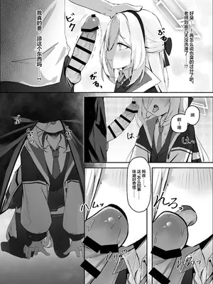 [鈴澤 (鈴澤)] 特權執行 (ブルーアーカイブ) [欶澜汉化组] [DL版]_0007