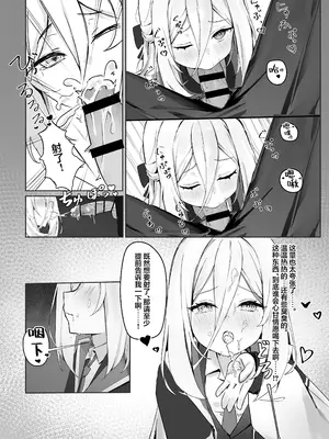 [鈴澤 (鈴澤)] 特權執行 (ブルーアーカイブ) [欶澜汉化组] [DL版]_0008