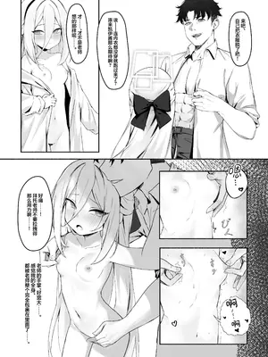[鈴澤 (鈴澤)] 特權執行 (ブルーアーカイブ) [欶澜汉化组] [DL版]_0009
