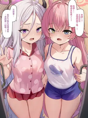 [ミルクセーキ工房 (ミルクセーキ)] 先生♥一緒に風呂入ろう (ブルーアーカイブ) [中国語] [DL版]_0002