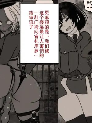 [搾精研究所] 監獄玩具(6)～性処理係として女子刑務所に収監されてしまった僕～｜監獄玩具(6)～作為性處理員竟被收監進女子監獄的我～ [忘川個人漢化]_0004
