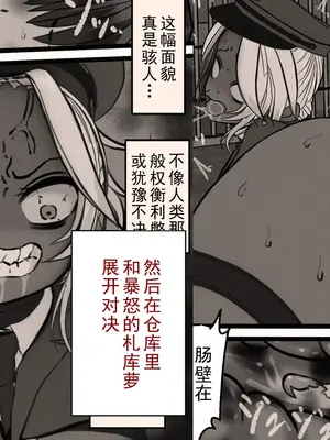 [搾精研究所] 監獄玩具(6)～性処理係として女子刑務所に収監されてしまった僕～｜監獄玩具(6)～作為性處理員竟被收監進女子監獄的我～ [忘川個人漢化]_0006