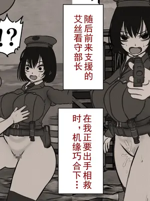 [搾精研究所] 監獄玩具(6)～性処理係として女子刑務所に収監されてしまった僕～｜監獄玩具(6)～作為性處理員竟被收監進女子監獄的我～ [忘川個人漢化]_0007