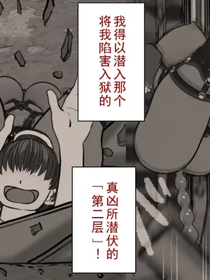[搾精研究所] 監獄玩具(6)～性処理係として女子刑務所に収監されてしまった僕～｜監獄玩具(6)～作為性處理員竟被收監進女子監獄的我～ [忘川個人漢化]_0008