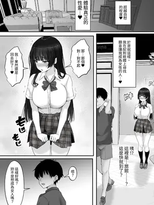 [白桃亭 (rikazu)] マッチング女子校生のエッチな性育記3 オナニー中毒の処女生徒会長リオナ、セックスの快楽に支配され、大人の女へと成長するまで〜 [蕪菁堂] [DL版]_0006