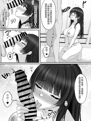 [白桃亭 (rikazu)] マッチング女子校生のエッチな性育記3 オナニー中毒の処女生徒会長リオナ、セックスの快楽に支配され、大人の女へと成長するまで〜 [蕪菁堂] [DL版]_0011