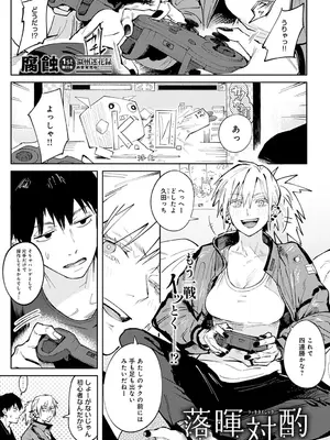 COMIC Anthurium アンスリウム 2022-04_010