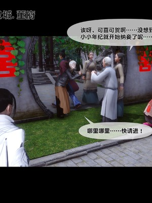 [Ann]母猪仙子传之南向晚篇 下_003