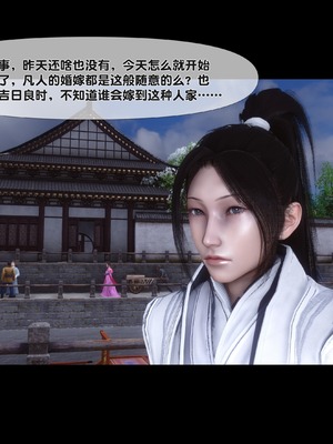 [Ann]母猪仙子传之南向晚篇 下_004