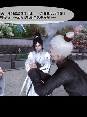 [Ann]母猪仙子传之南向晚篇 下_005