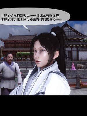[Ann]母猪仙子传之南向晚篇 下_007