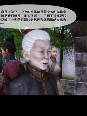 [Ann]母猪仙子传之南向晚篇 下_008