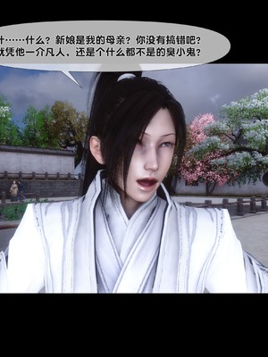 [Ann]母猪仙子传之南向晚篇 下_009