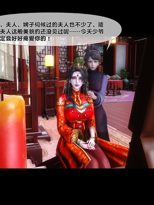 [Ann]母猪仙子传之南向晚篇 下_012