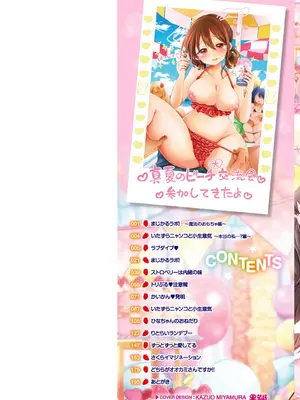 [神谷ズズ ] すとろべりぃタイム_002