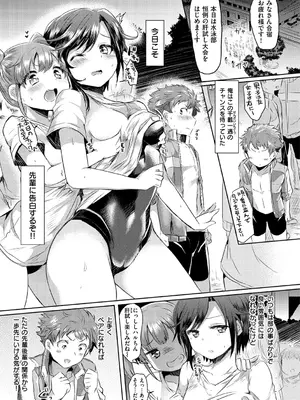 [神谷ズズ ] すとろべりぃタイム_007
