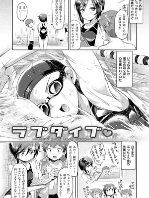[神谷ズズ ] すとろべりぃタイム_008