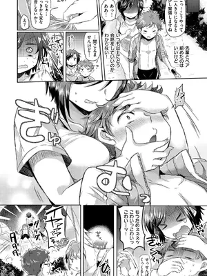 [神谷ズズ ] すとろべりぃタイム_010