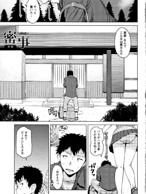 [竜太] 蜜事_003