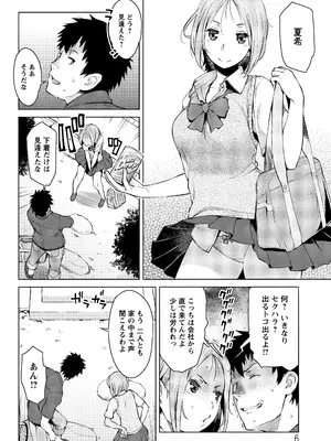 [竜太] 蜜事_004