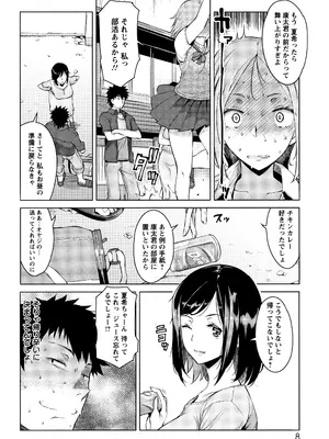 [竜太] 蜜事_006