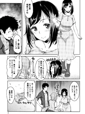 [竜太] 蜜事_005