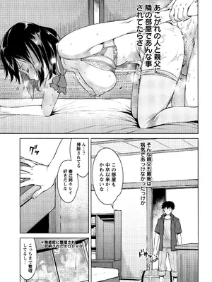 [竜太] 蜜事_007