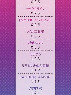 [草津てるにょ] メスパコ日記_002