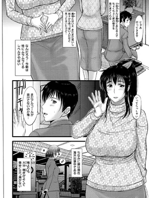 [草津てるにょ] メスパコ日記_009