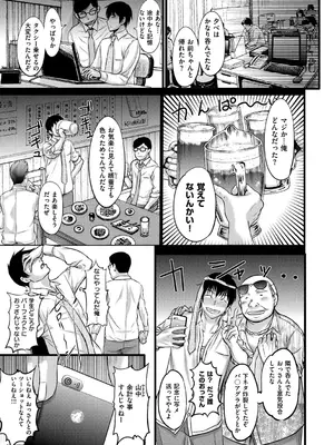 [草津てるにょ] メスパコ日記_010