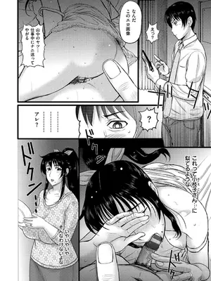 [草津てるにょ] メスパコ日記_011