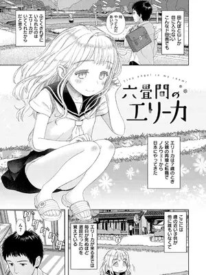 [荒田川にけい] おひさまはまわる_006